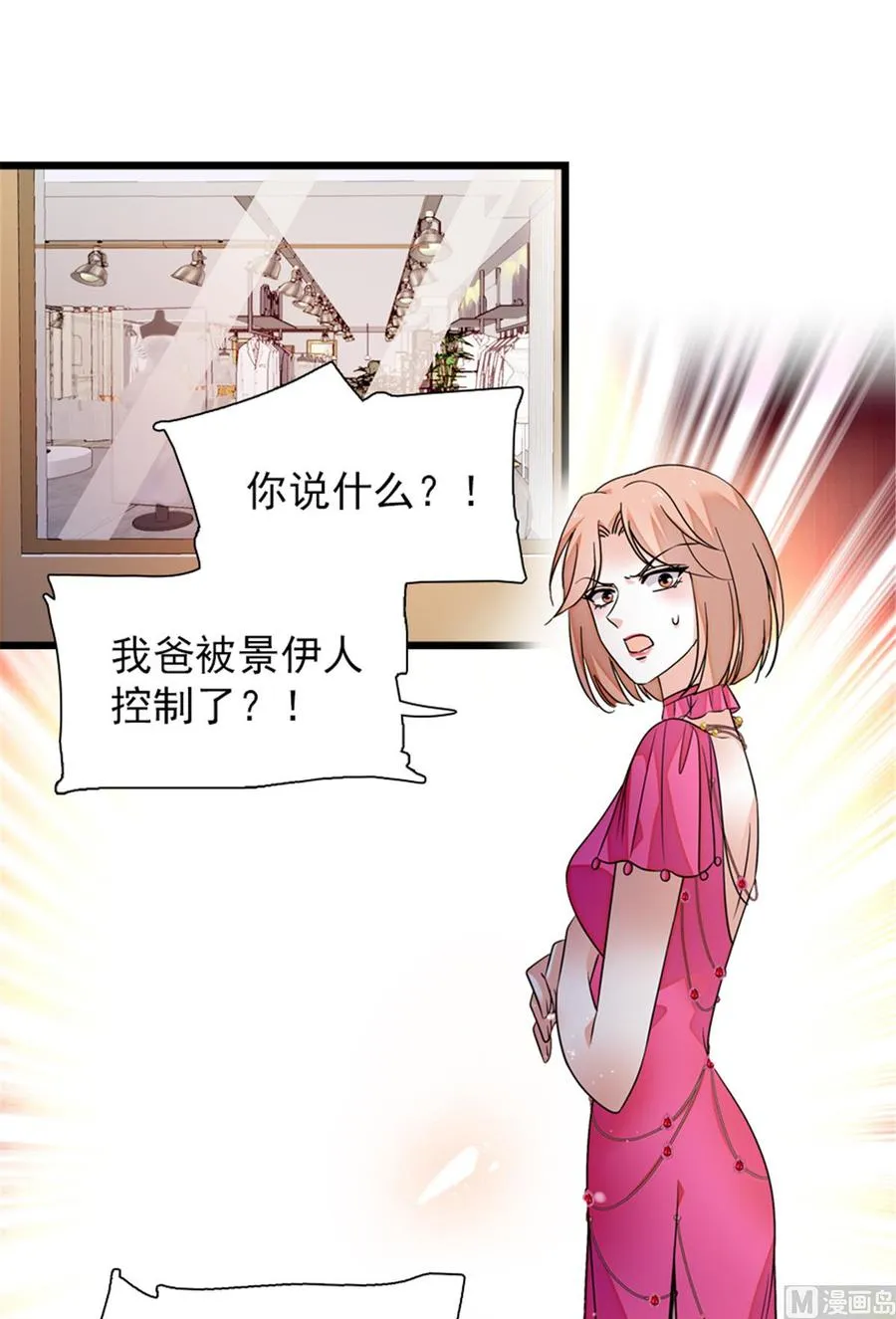 第272话 血花绽放 第2页