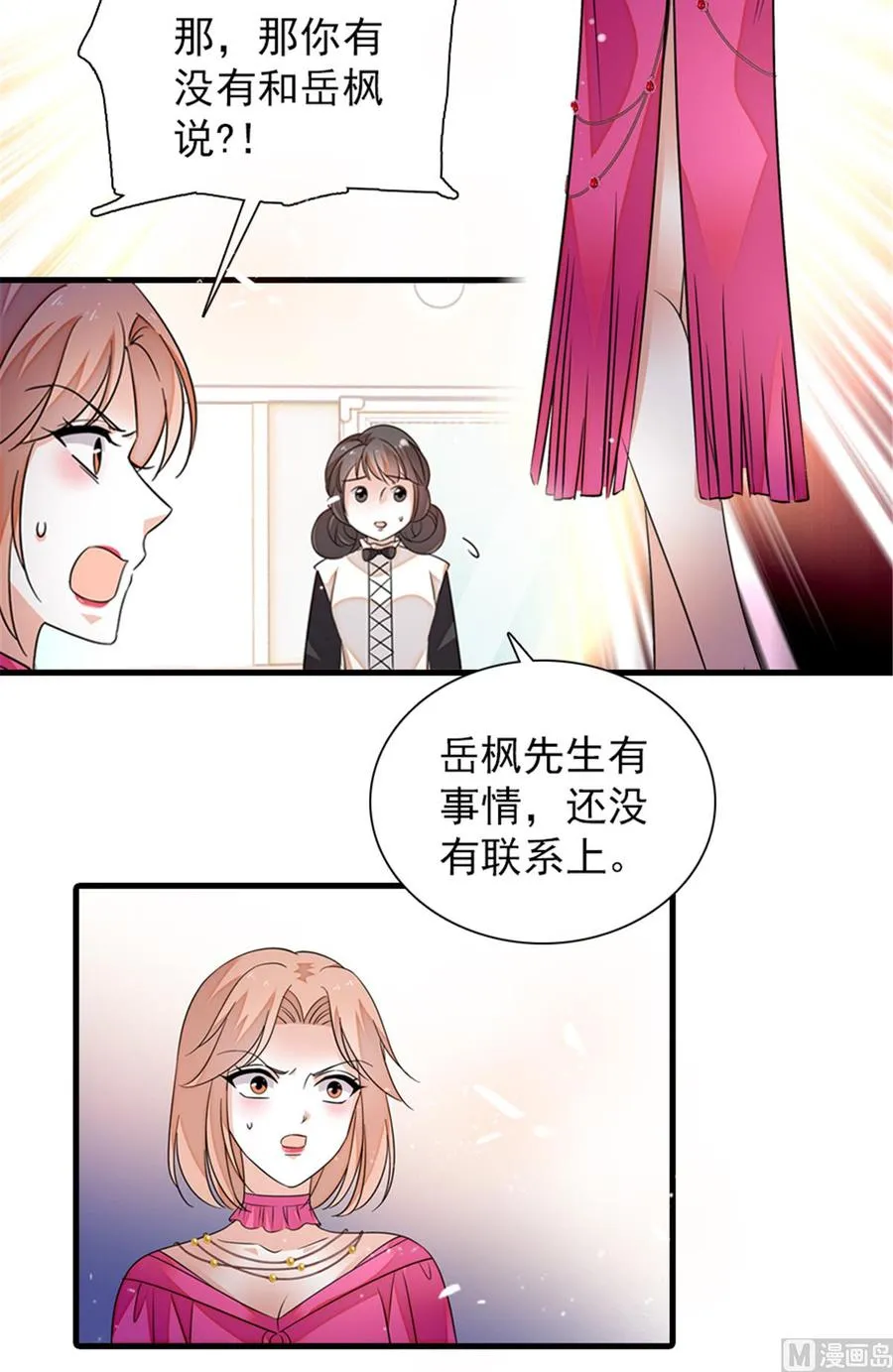 第272话 血花绽放 第3页