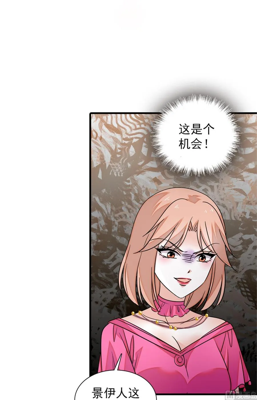 第272话 血花绽放 第4页