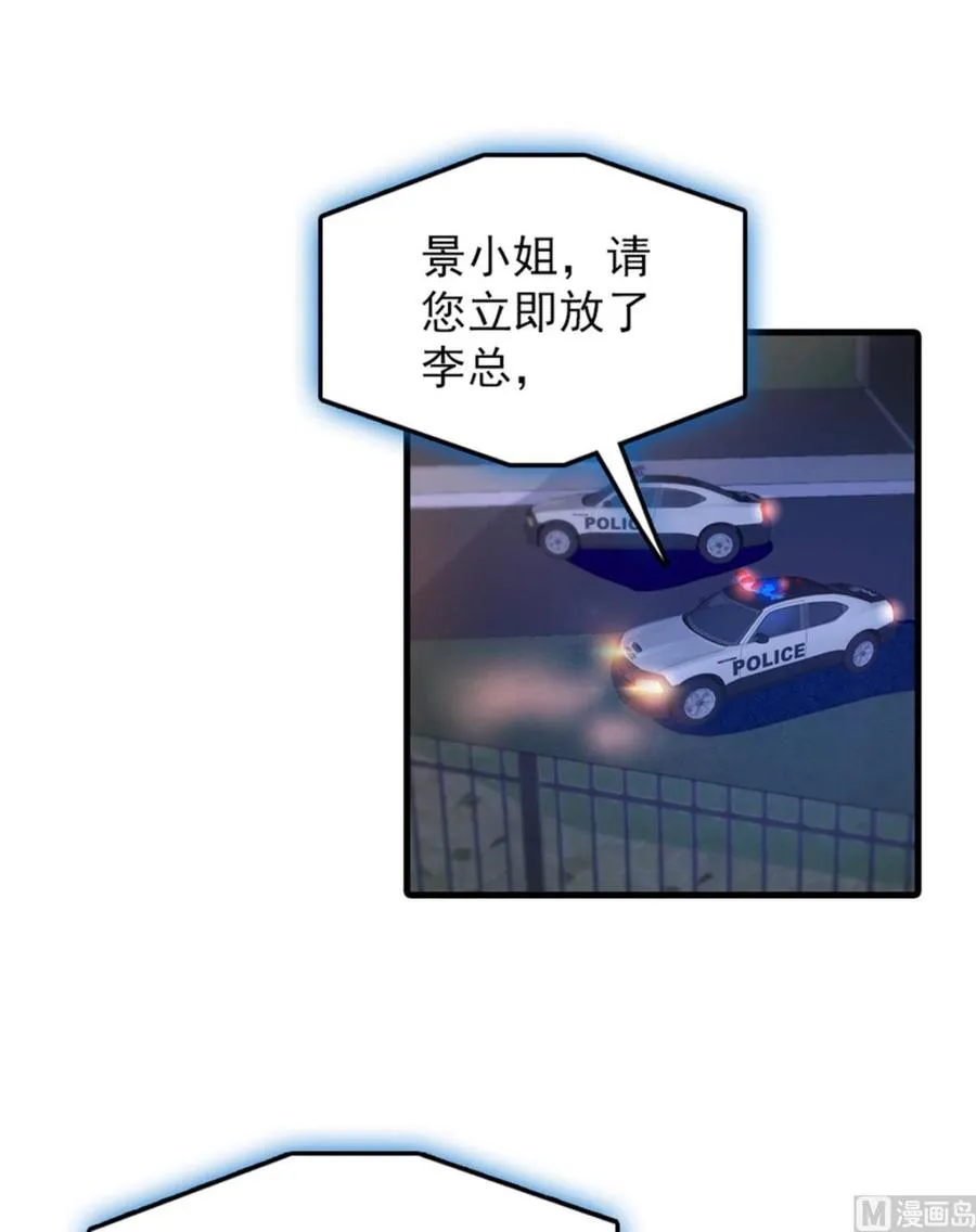 第272话 血花绽放 第14页