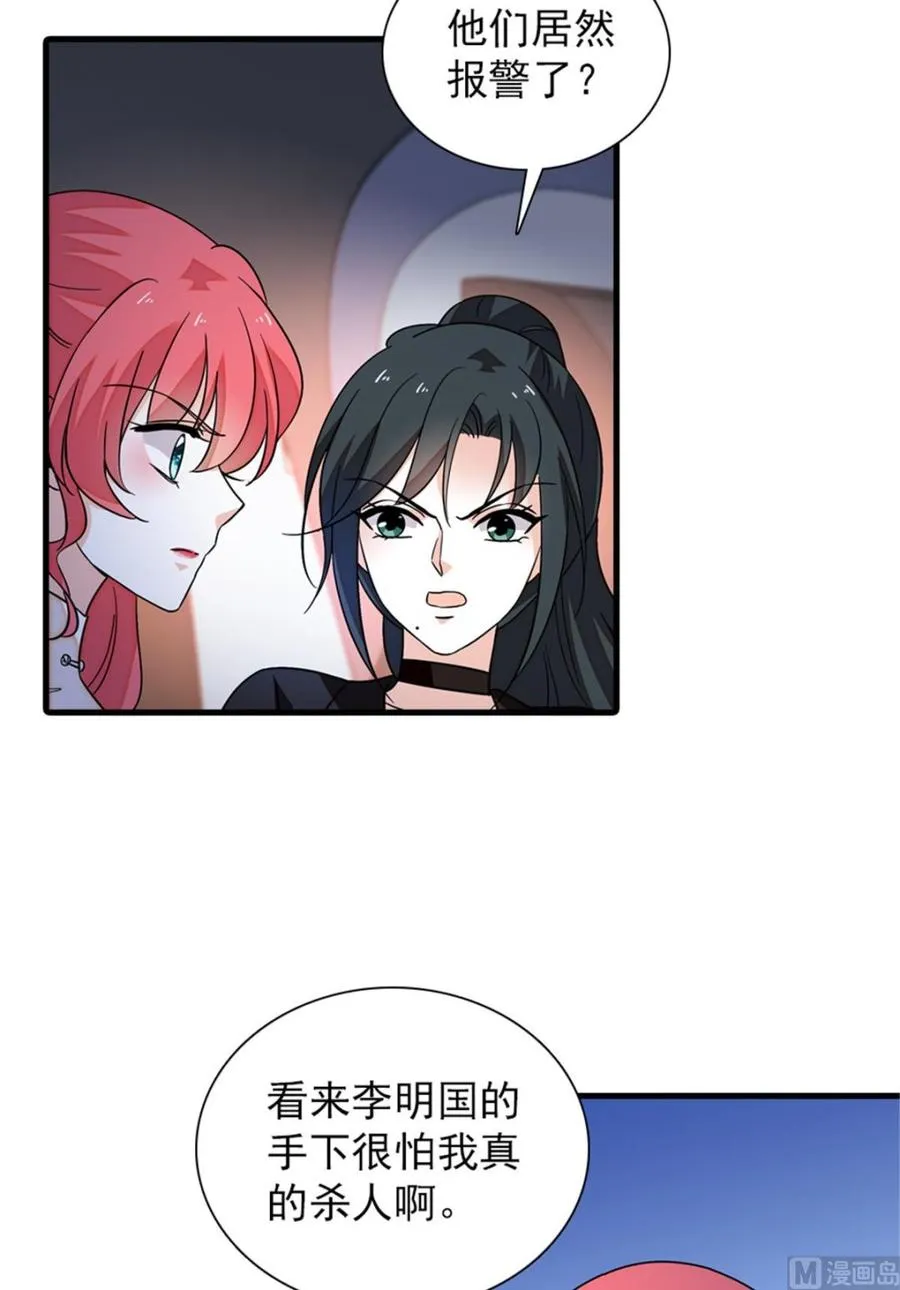 第272话 血花绽放 第16页