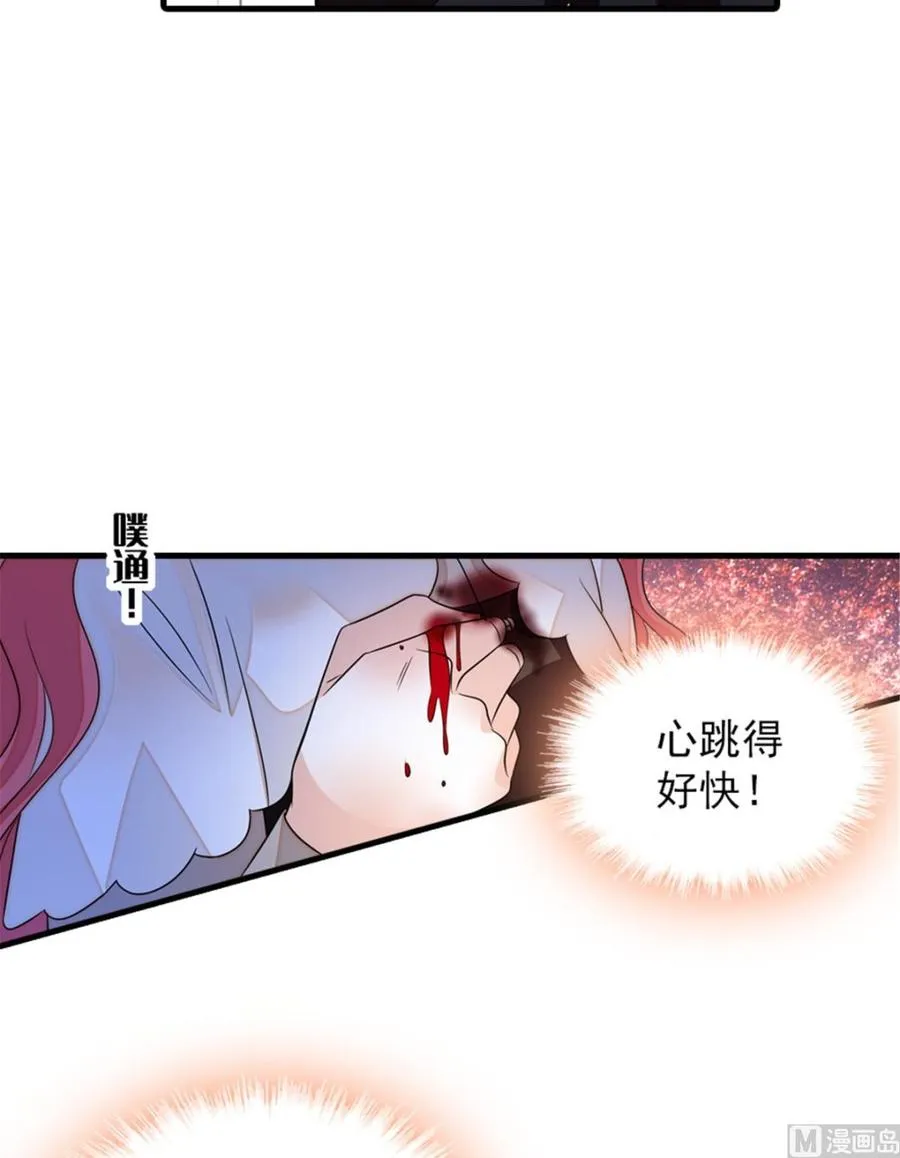 第272话 血花绽放 第33页