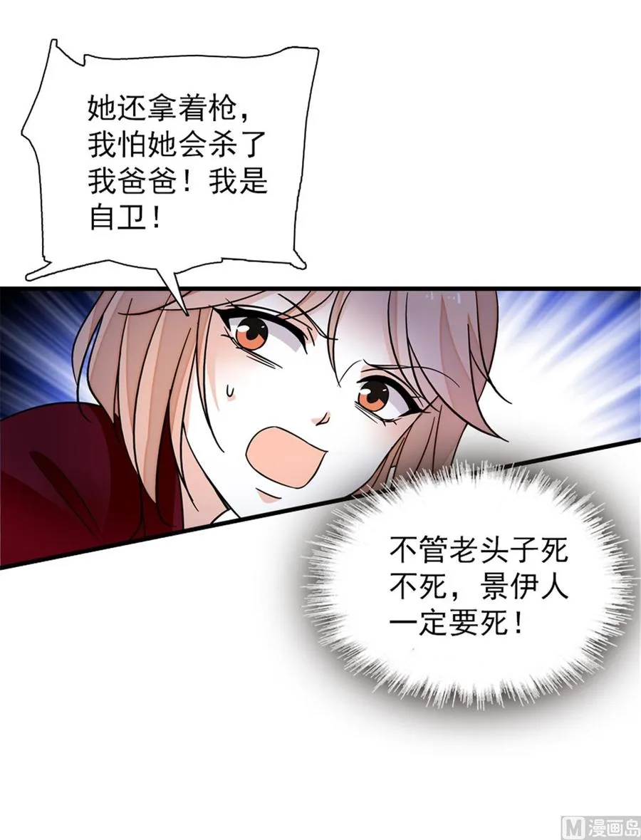 第272话 血花绽放 第37页