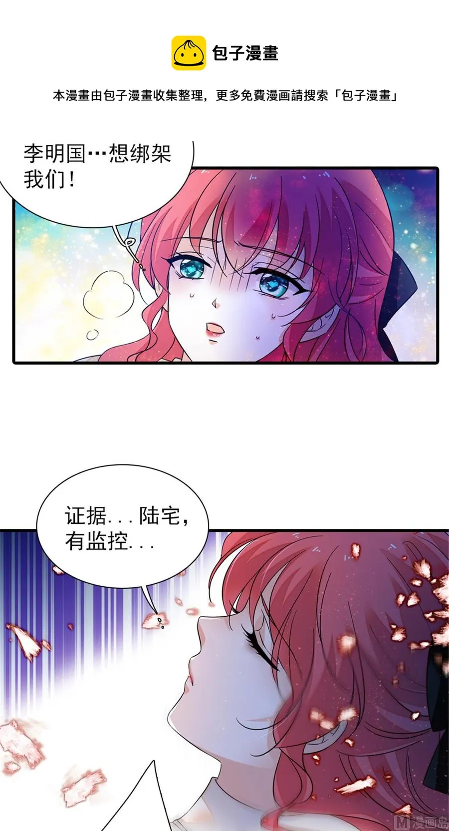 第272话 血花绽放 第39页