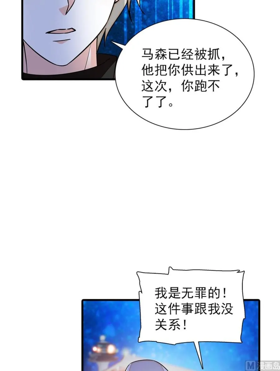 第272话 血花绽放 第45页