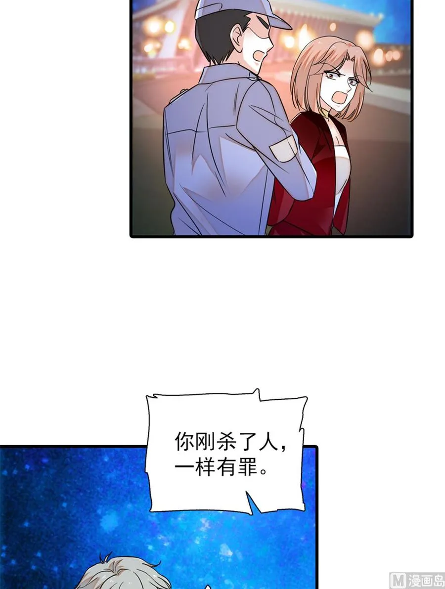第272话 血花绽放 第46页