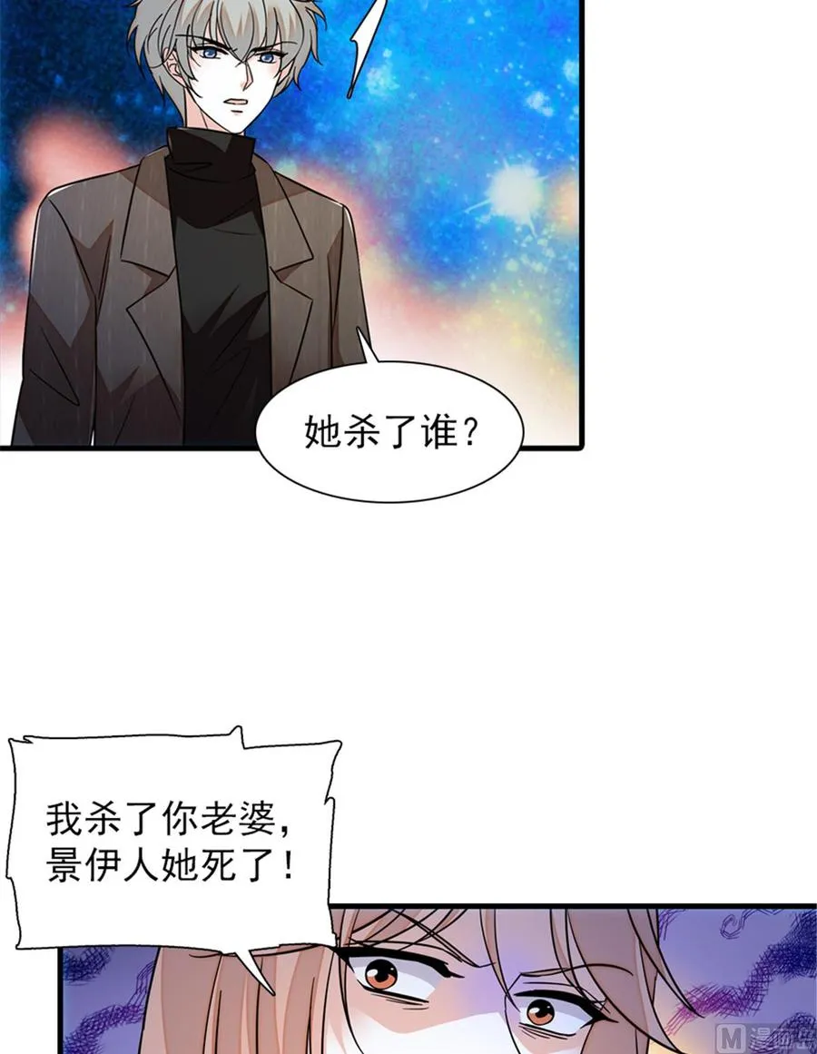 第272话 血花绽放 第47页