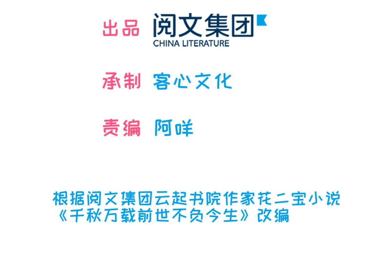 第271话 她真不是省油的灯 第2页