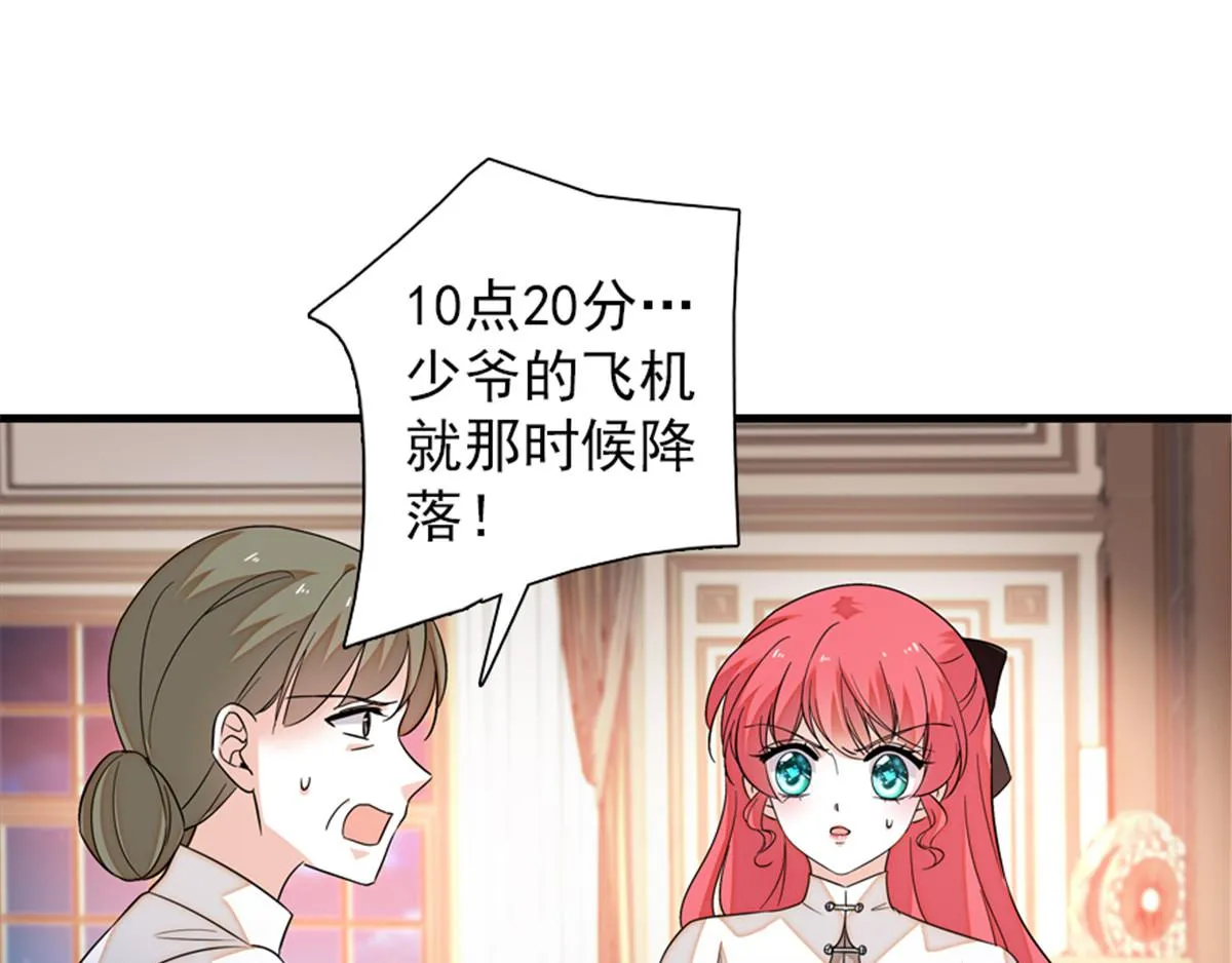 第271话 她真不是省油的灯 第3页