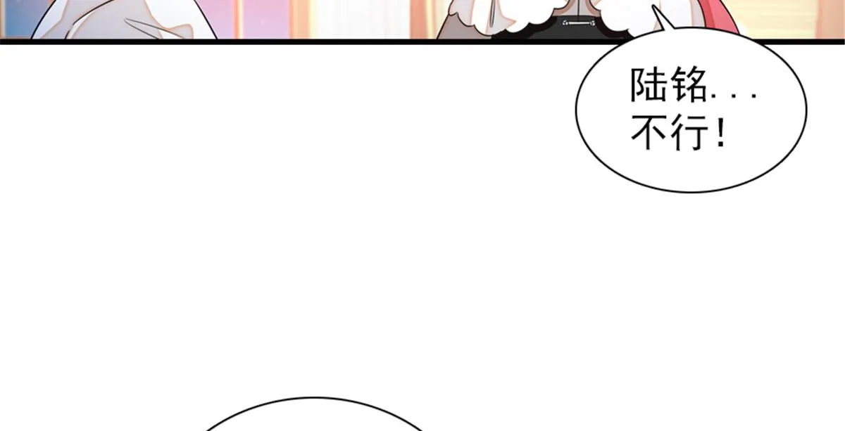 第271话 她真不是省油的灯 第4页