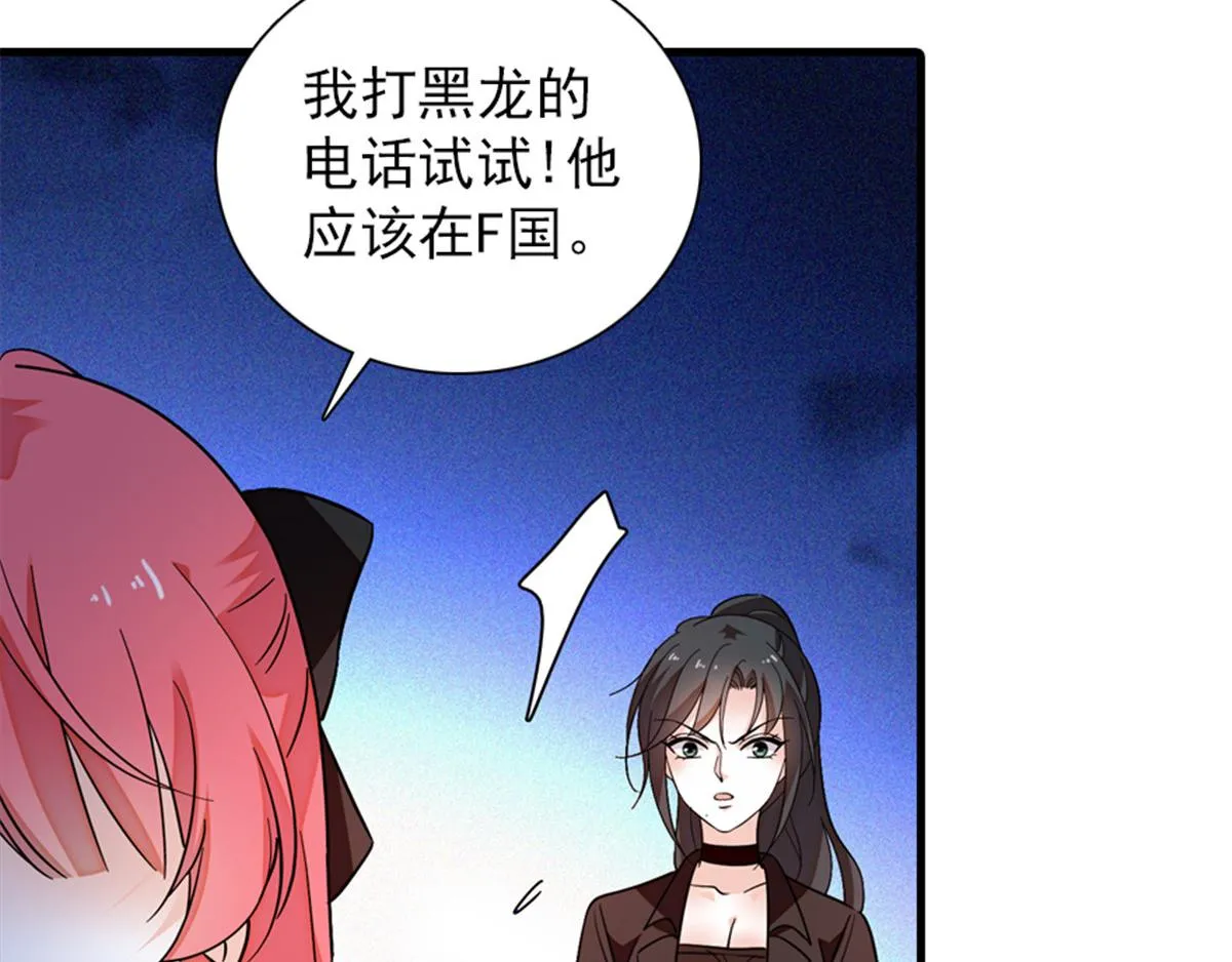 第271话 她真不是省油的灯 第5页