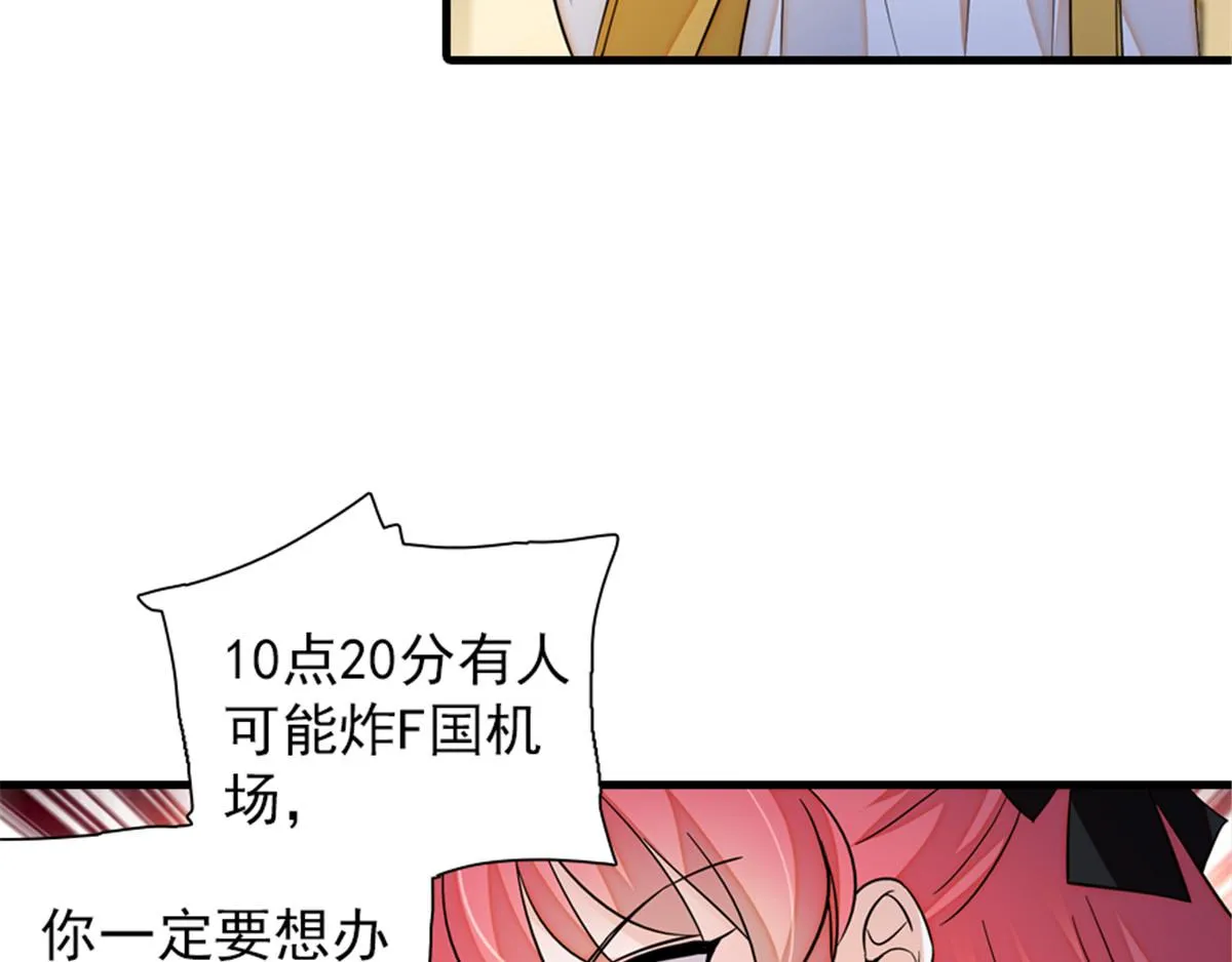 第271话 她真不是省油的灯 第11页