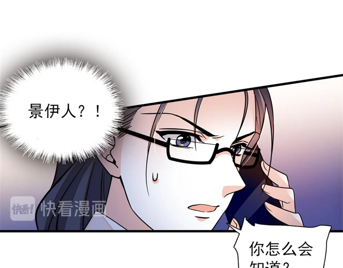 第271话 她真不是省油的灯 第13页