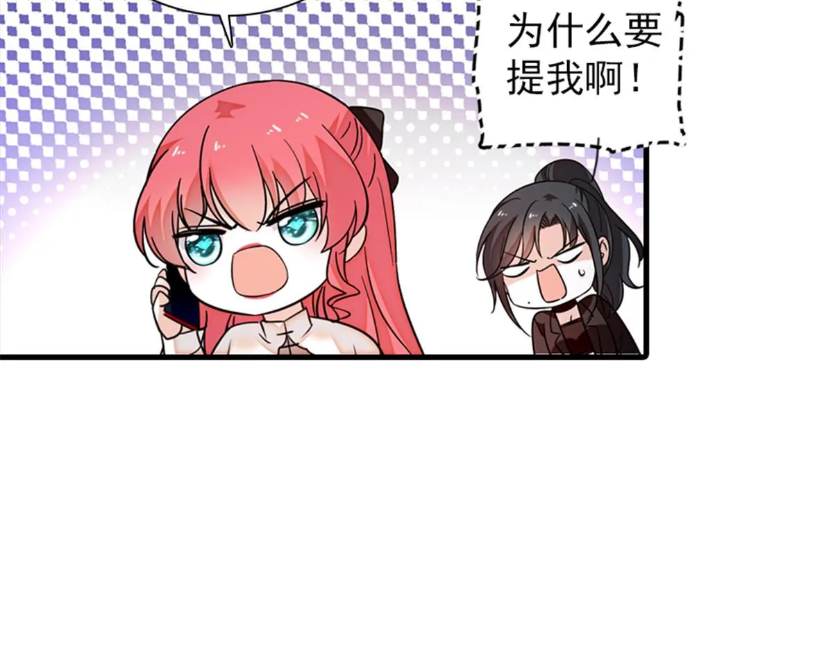 第271话 她真不是省油的灯 第17页