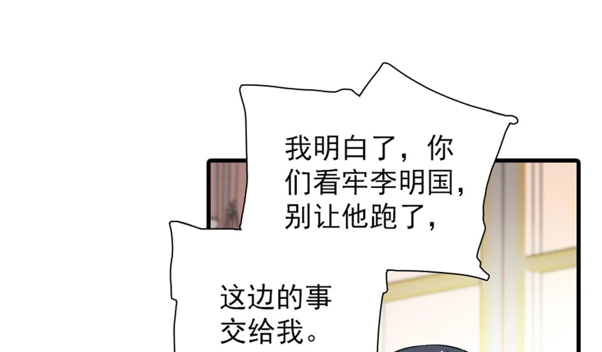 第271话 她真不是省油的灯 第18页