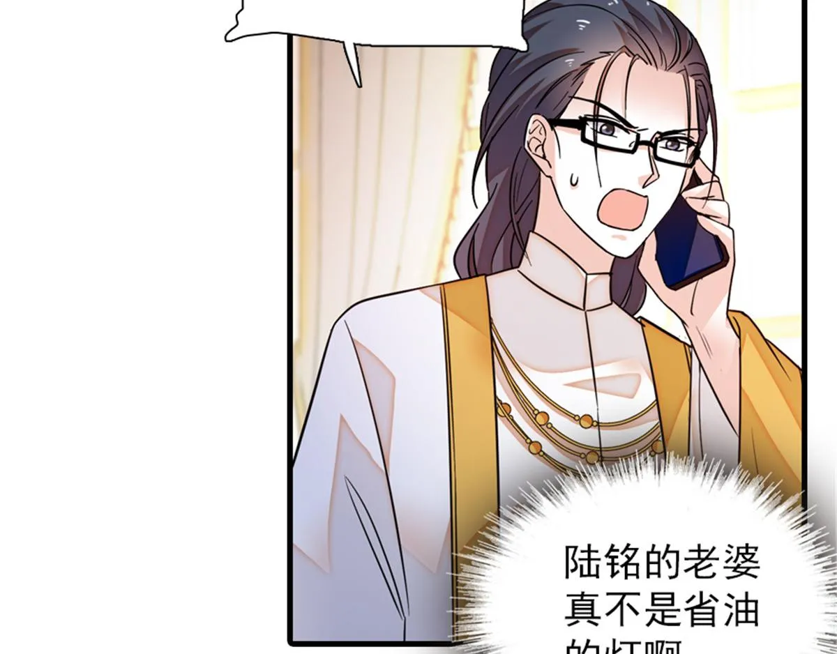 第271话 她真不是省油的灯 第19页