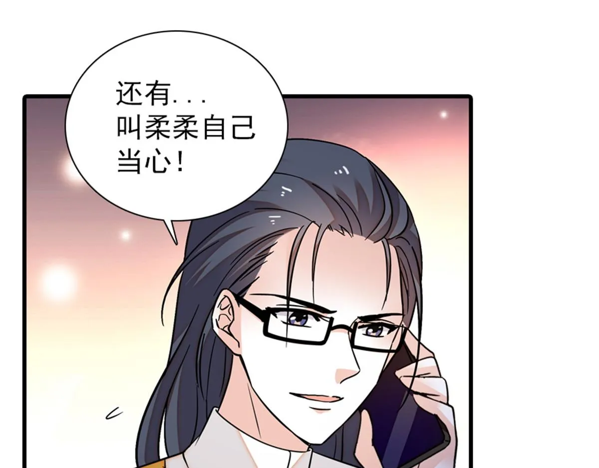 第271话 她真不是省油的灯 第21页