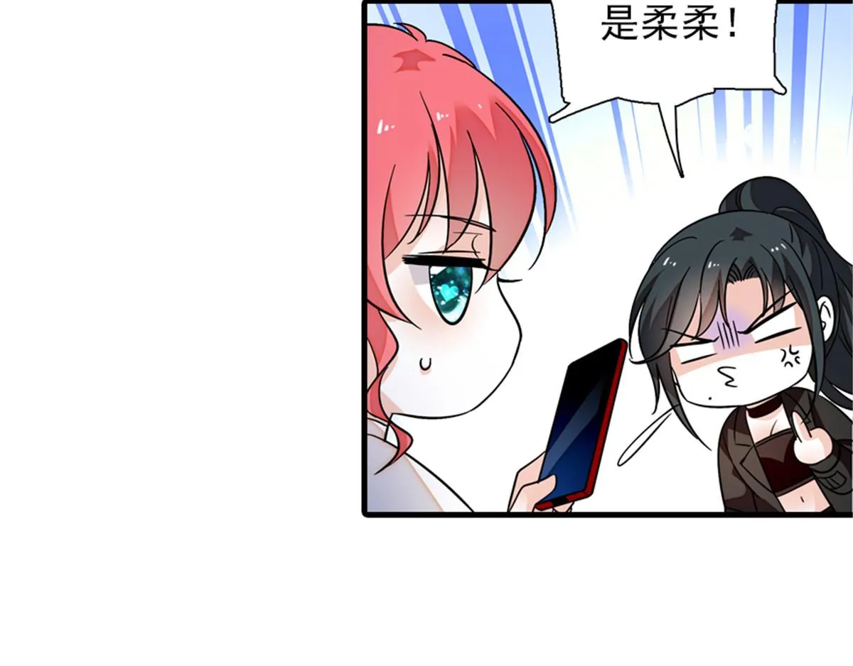 第271话 她真不是省油的灯 第23页