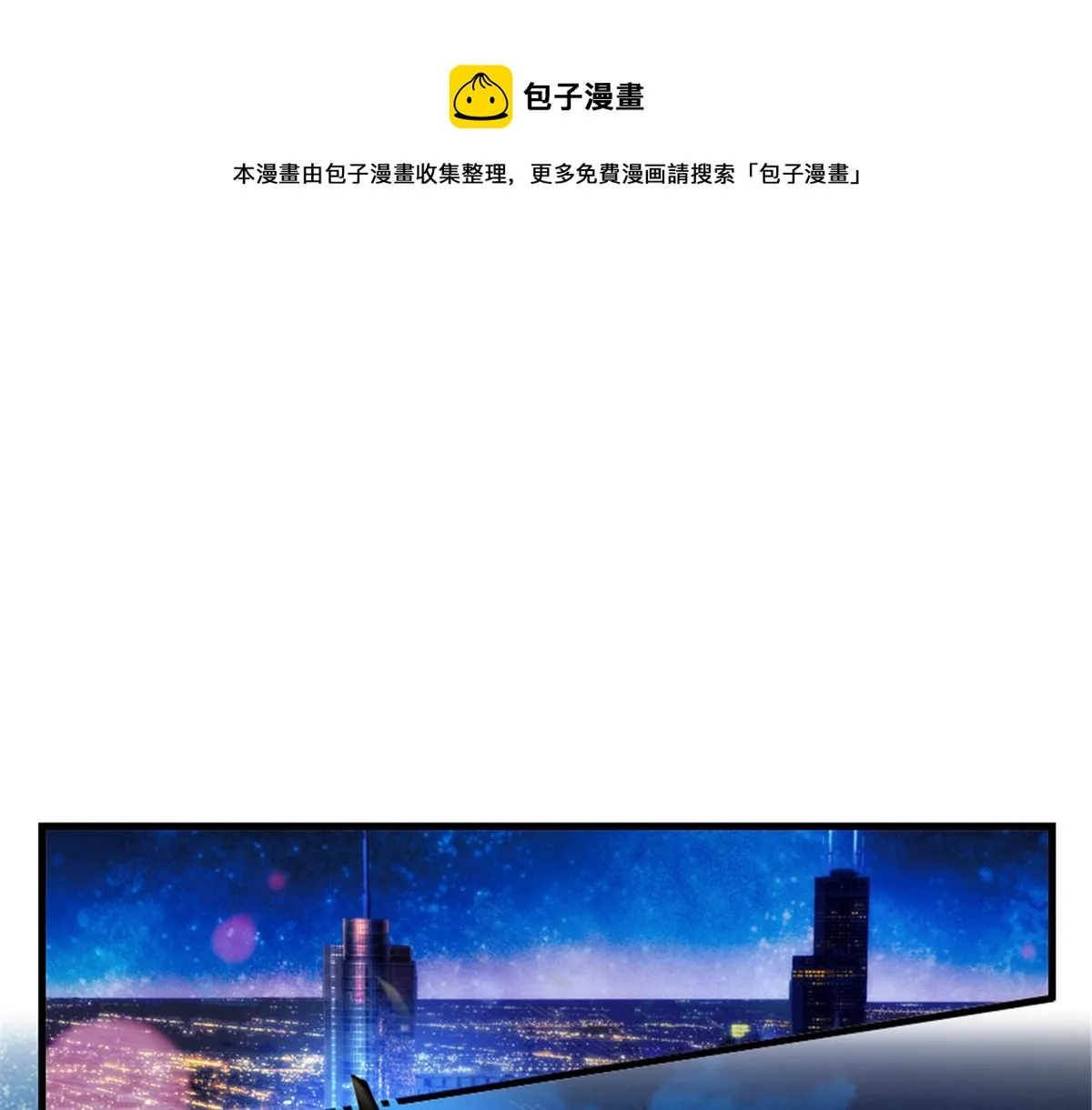 第271话 她真不是省油的灯 第25页