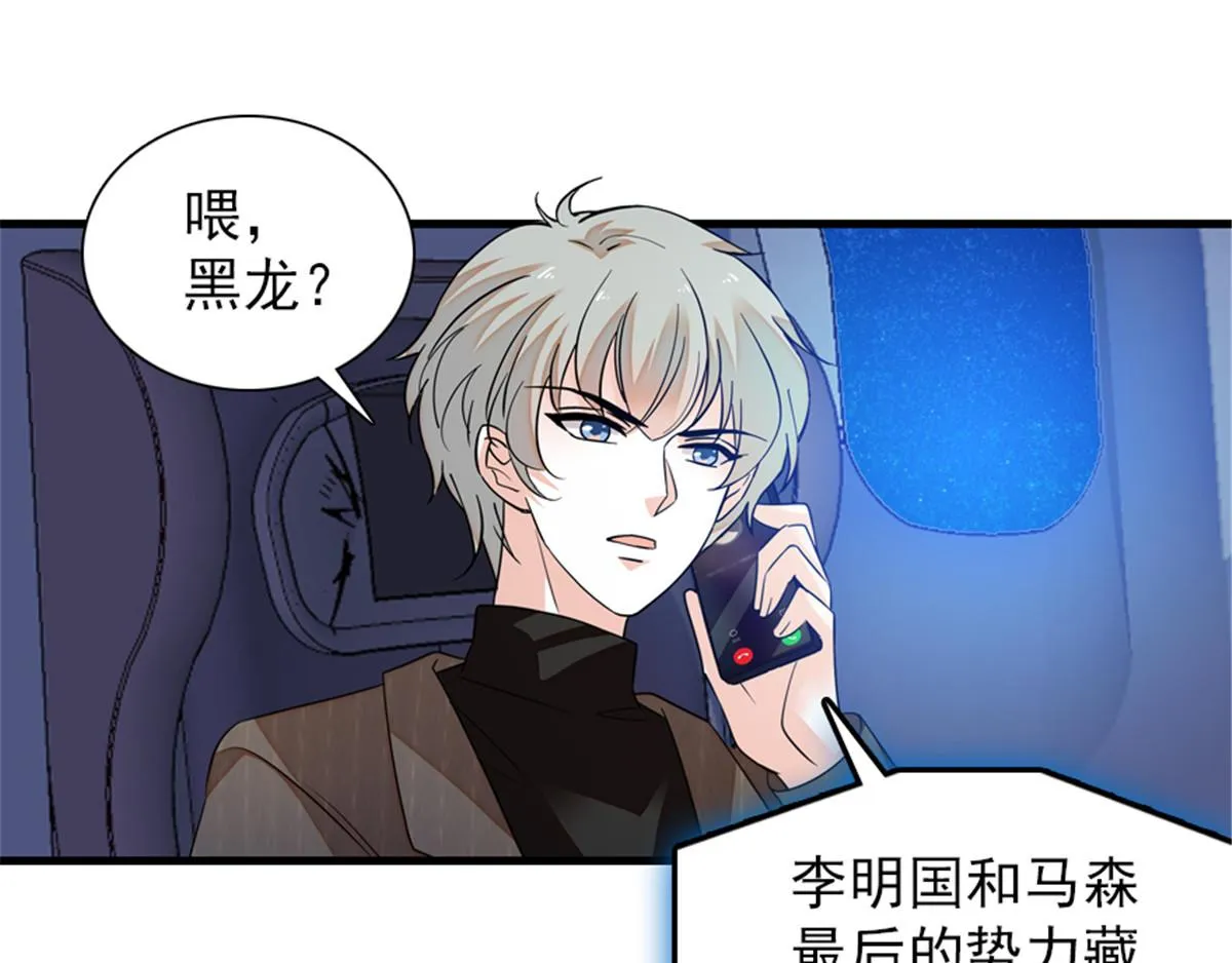 第271话 她真不是省油的灯 第29页