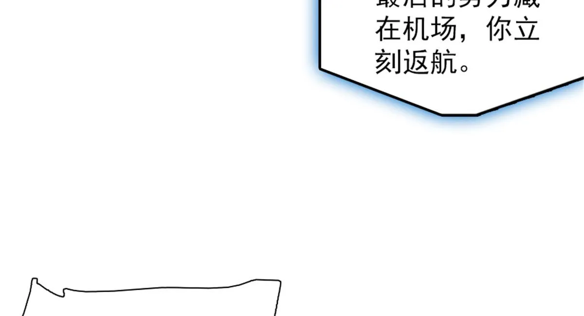 第271话 她真不是省油的灯 第30页