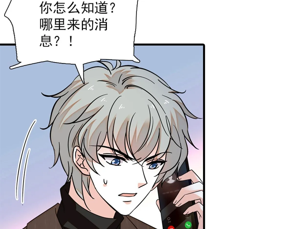 第271话 她真不是省油的灯 第31页