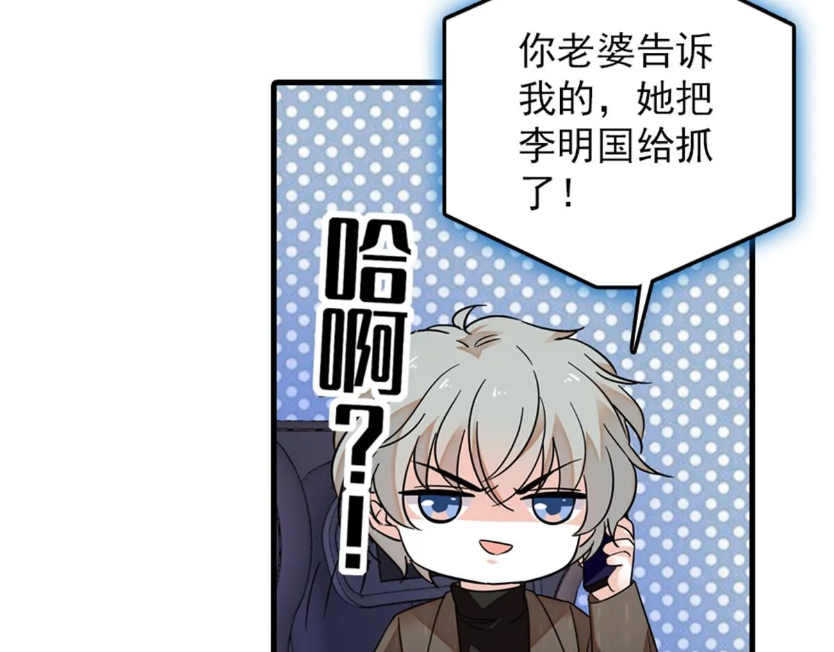 第271话 她真不是省油的灯 第33页