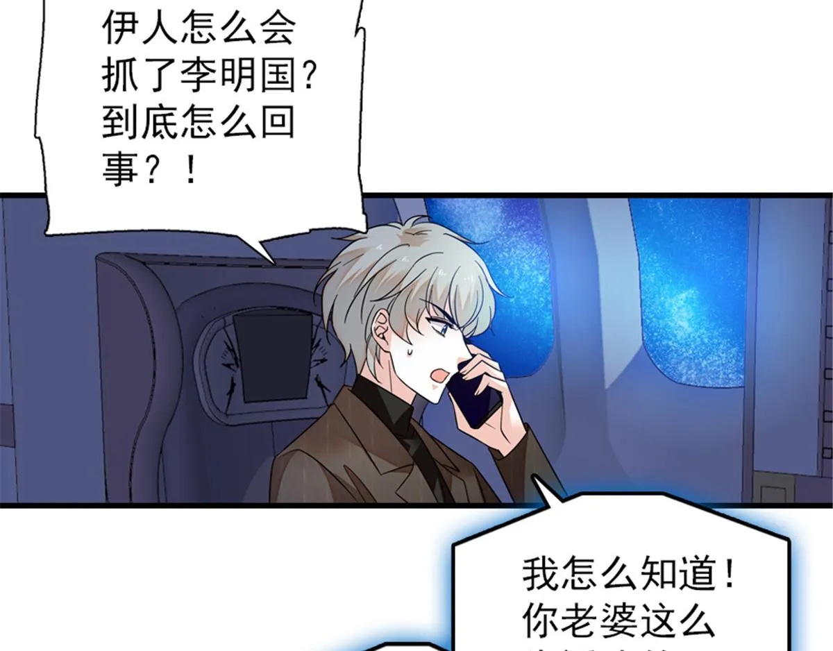 第271话 她真不是省油的灯 第35页