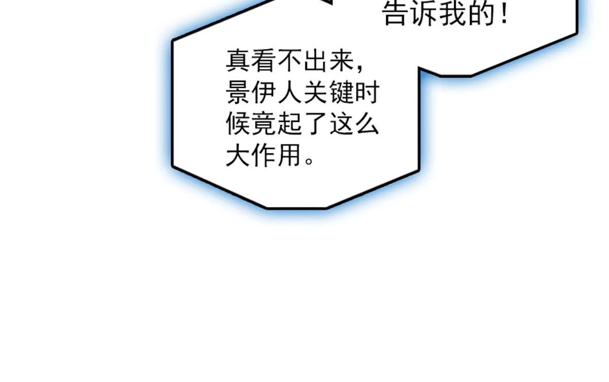 第271话 她真不是省油的灯 第36页