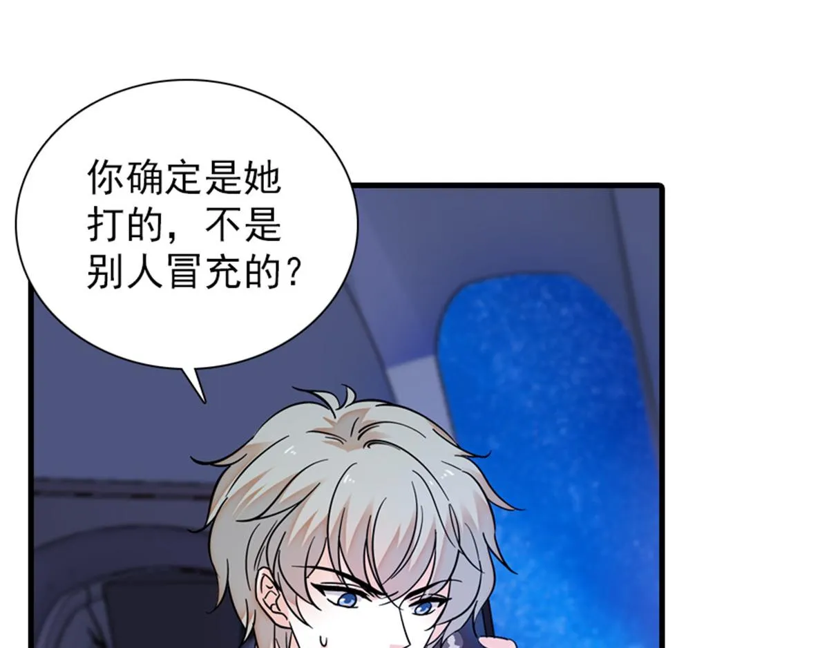 第271话 她真不是省油的灯 第37页