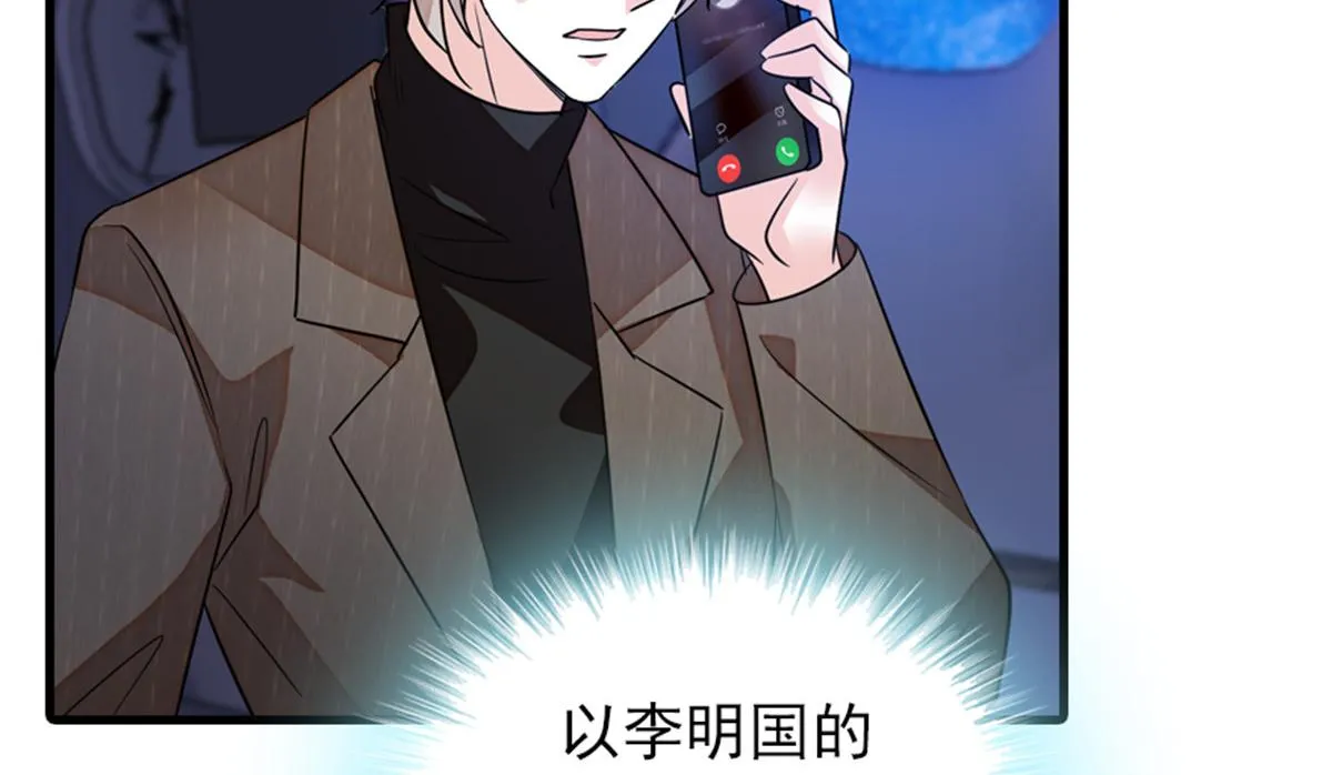 第271话 她真不是省油的灯 第38页