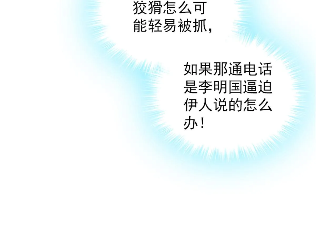 第271话 她真不是省油的灯 第39页
