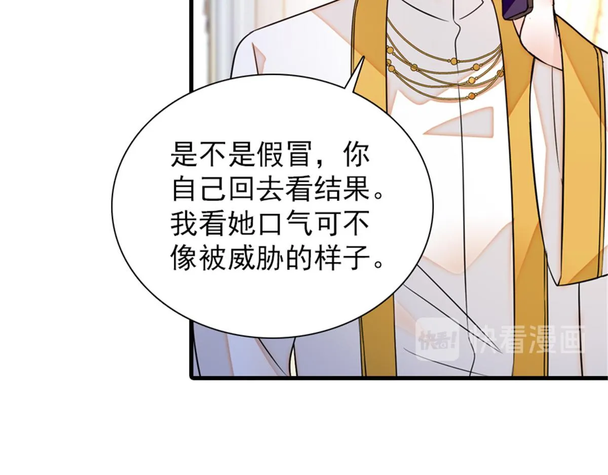 第271话 她真不是省油的灯 第41页