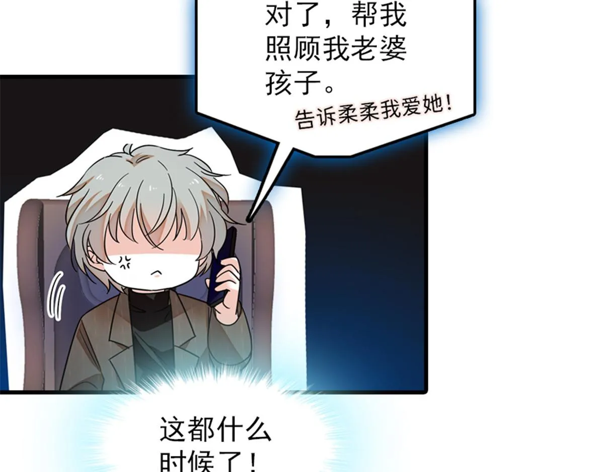 第271话 她真不是省油的灯 第43页