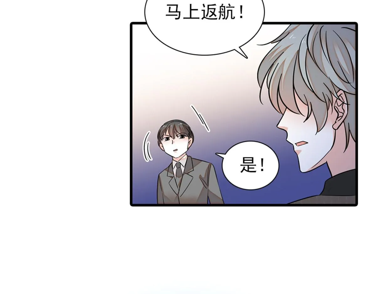 第271话 她真不是省油的灯 第45页