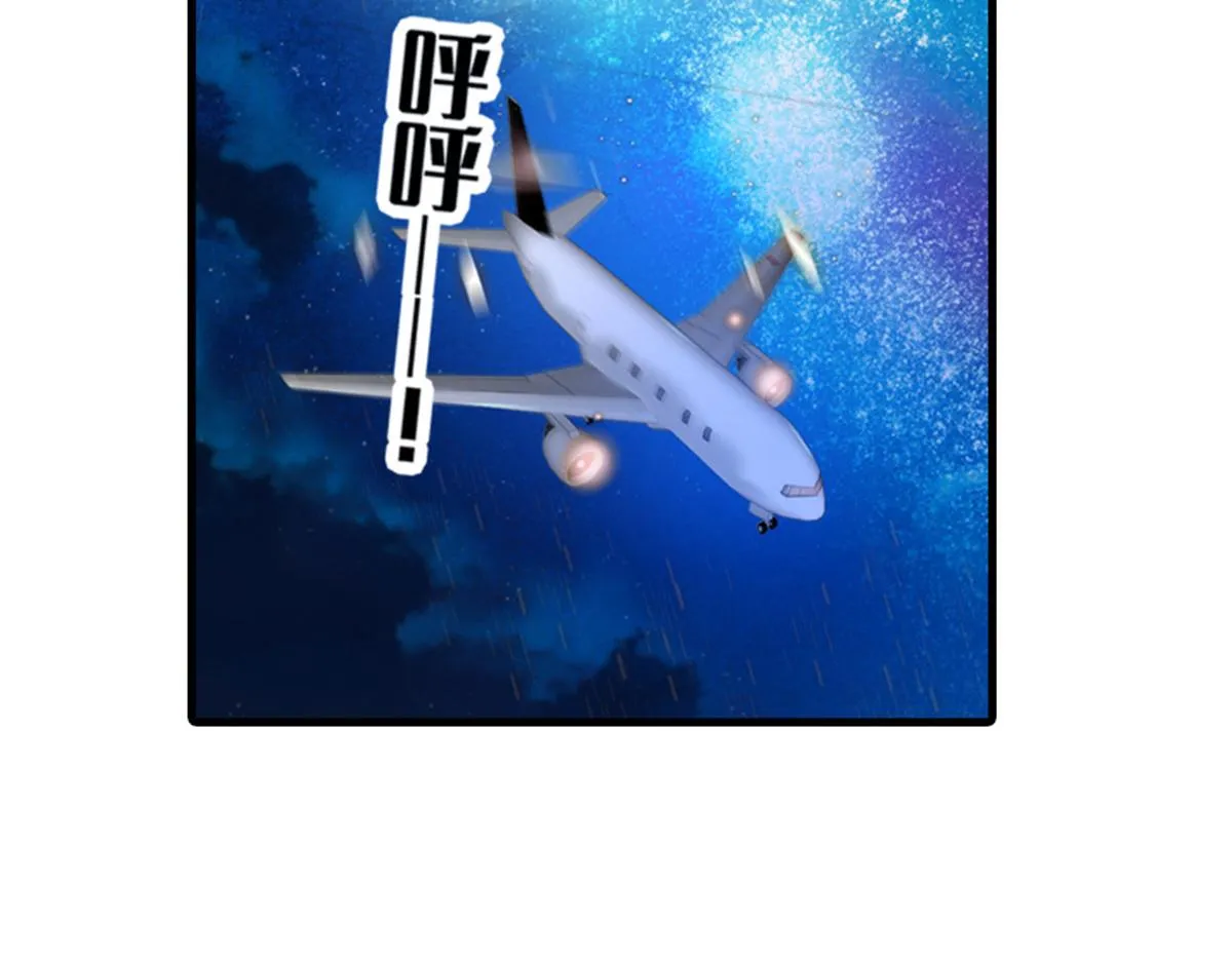 第271话 她真不是省油的灯 第47页