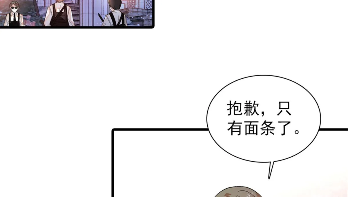 第271话 她真不是省油的灯 第50页