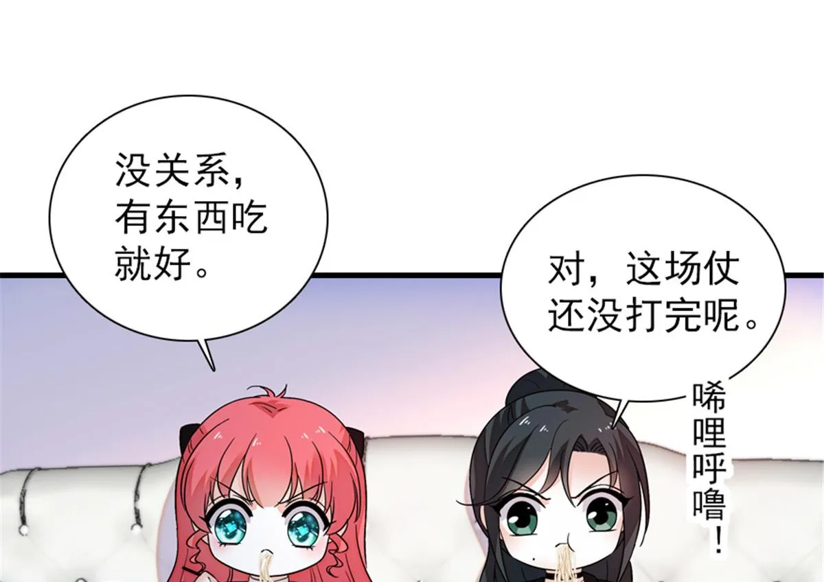 第271话 她真不是省油的灯 第52页