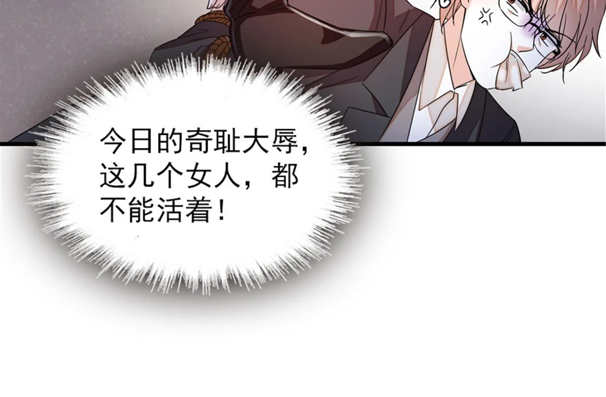 第271话 她真不是省油的灯 第54页