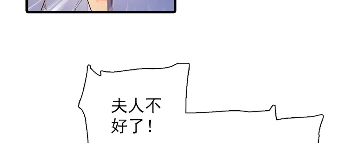 第271话 她真不是省油的灯 第56页