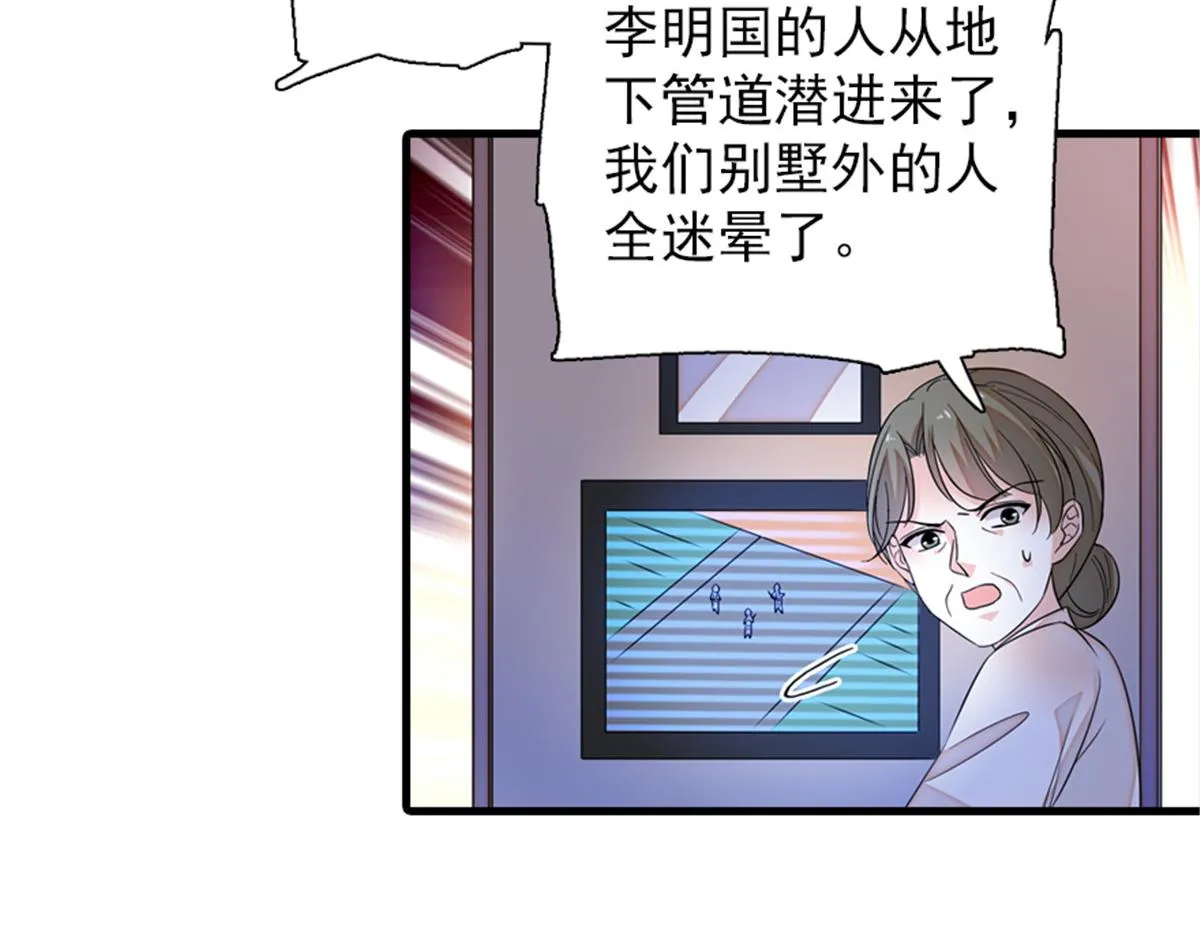 第271话 她真不是省油的灯 第57页
