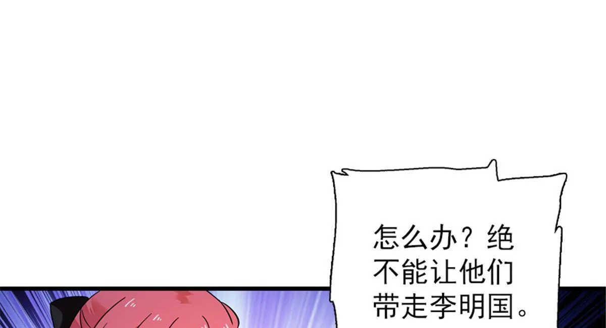 第271话 她真不是省油的灯 第58页