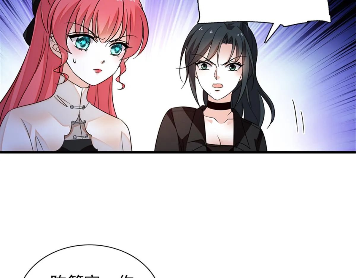 第271话 她真不是省油的灯 第59页