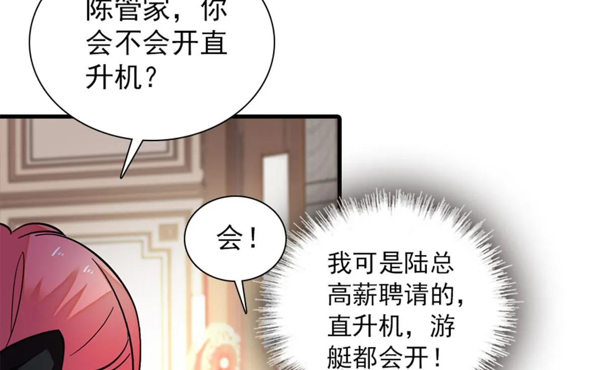 第271话 她真不是省油的灯 第60页