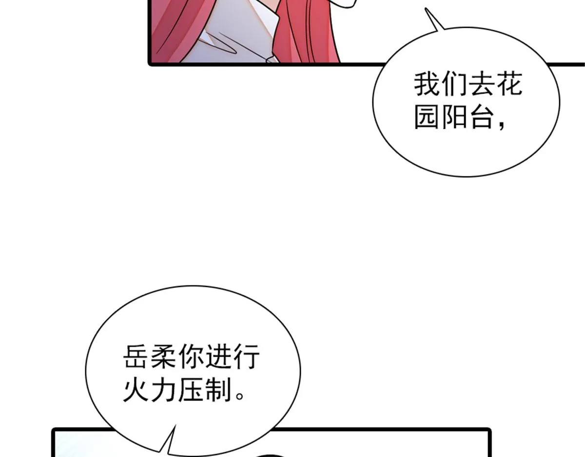 第271话 她真不是省油的灯 第63页