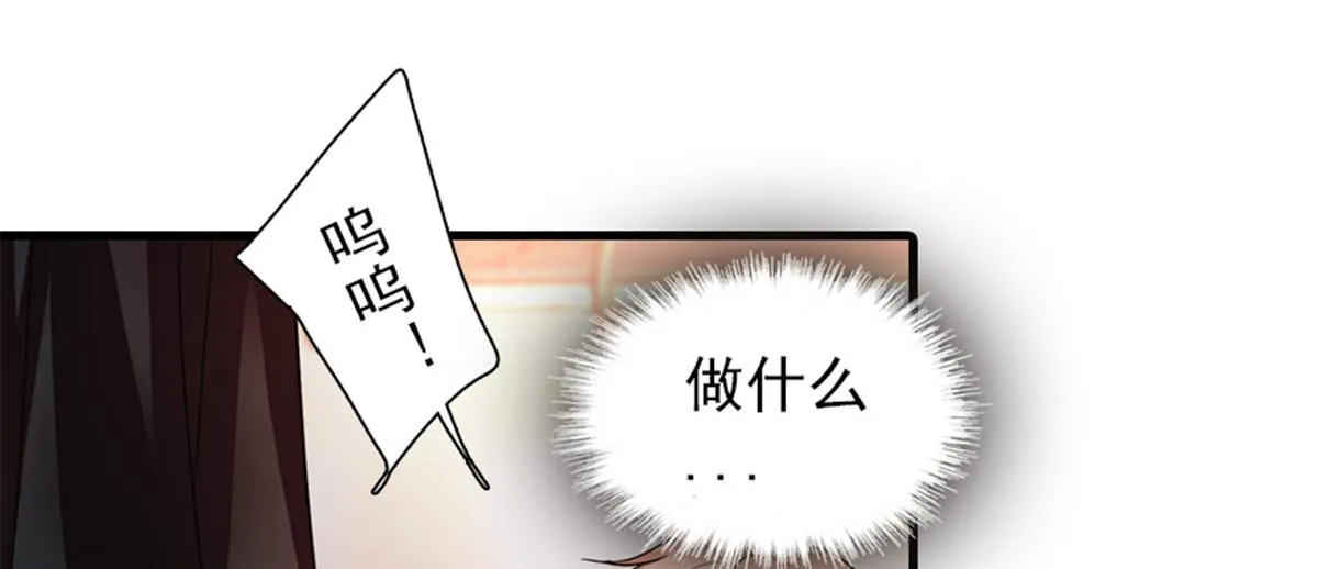 第271话 她真不是省油的灯 第66页