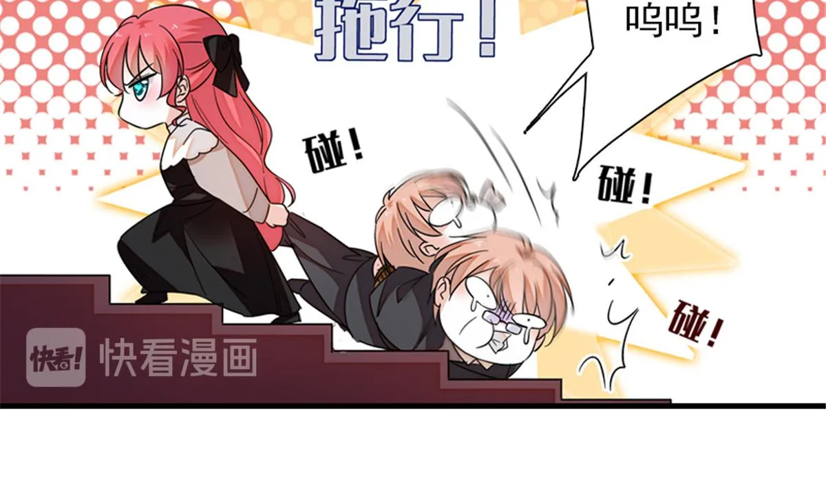 第271话 她真不是省油的灯 第68页