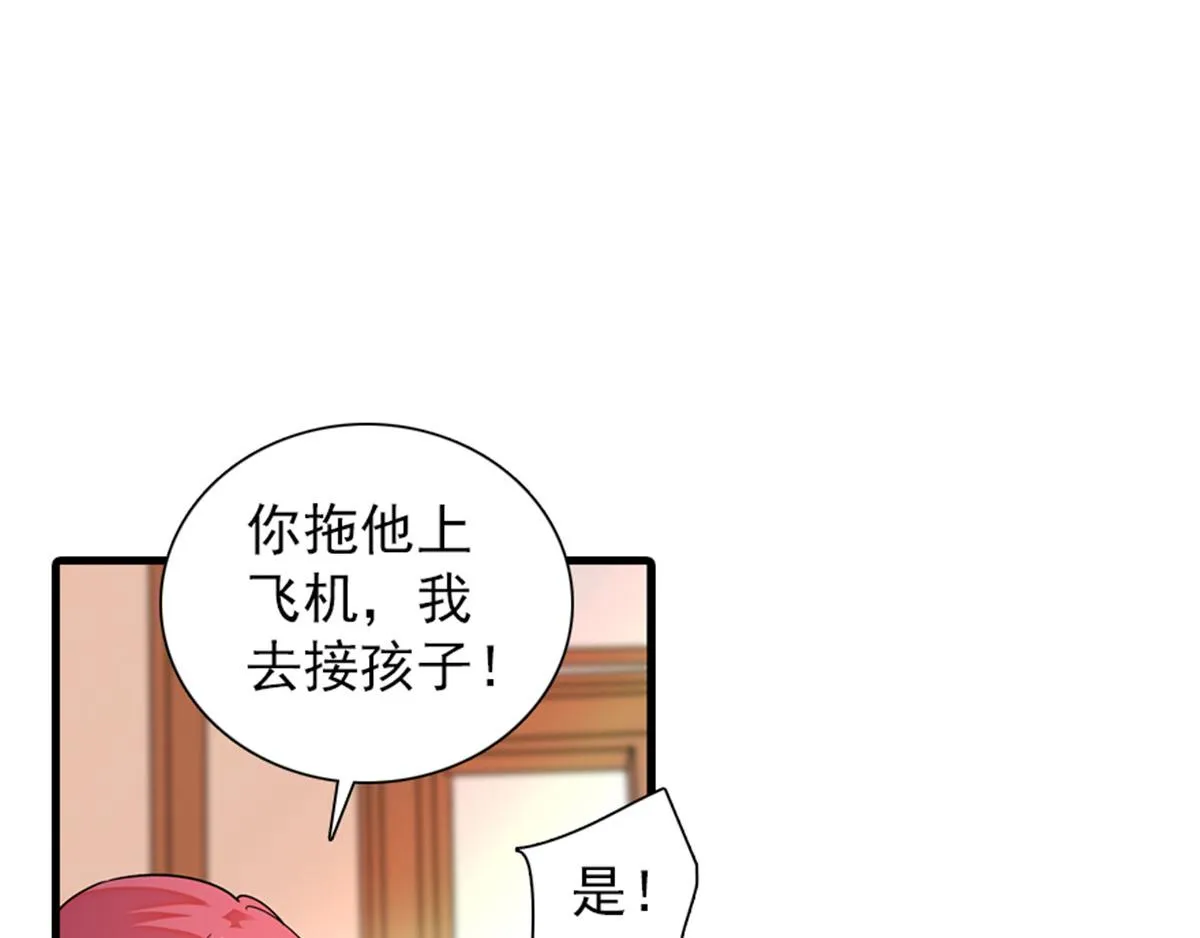 第271话 她真不是省油的灯 第69页