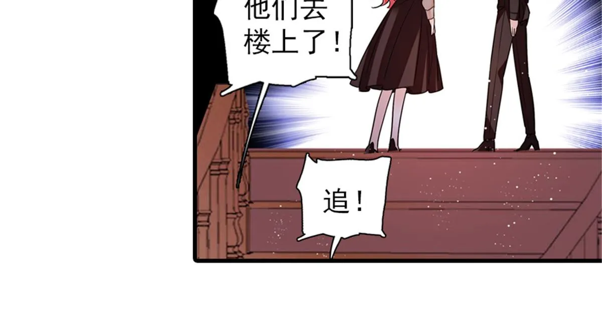 第271话 她真不是省油的灯 第72页
