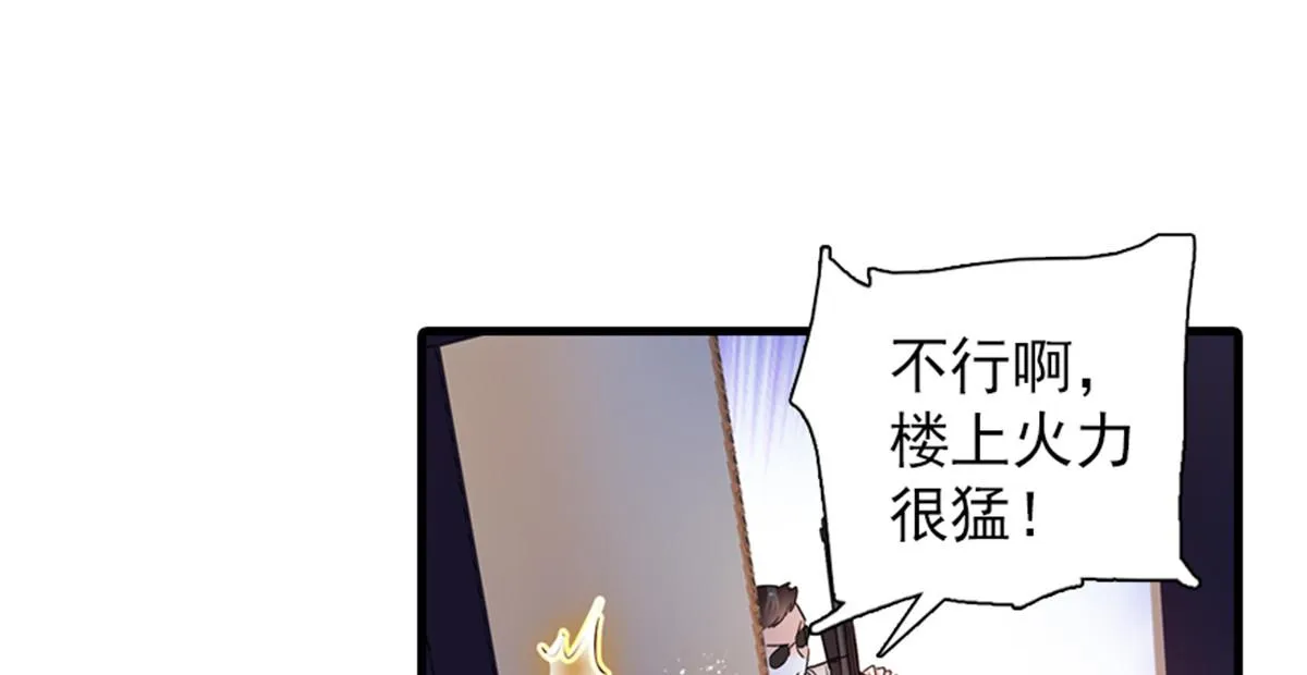 第271话 她真不是省油的灯 第76页